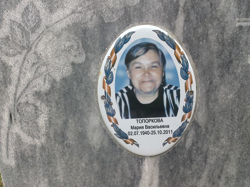 Топоркова