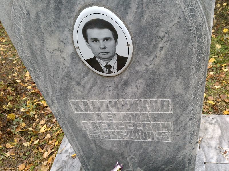 Кадочников