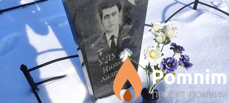 Улупов Николай Андреевич