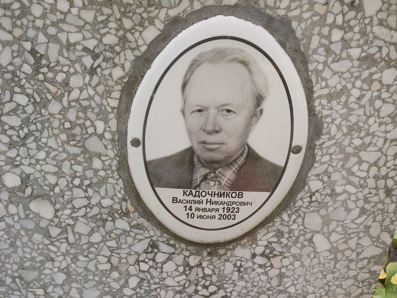 Кадочников