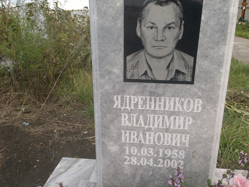 Ядренников