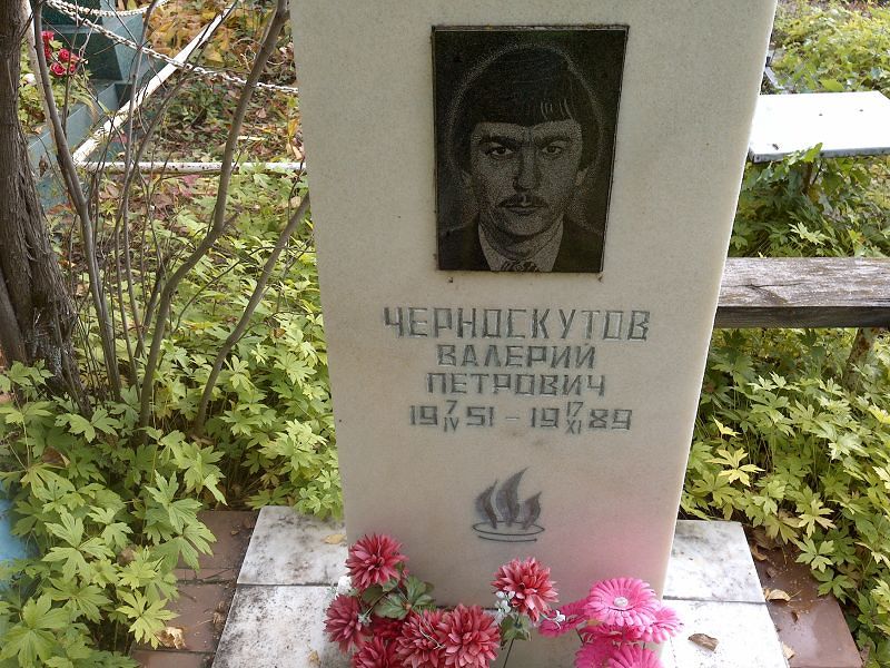 Черноскутов