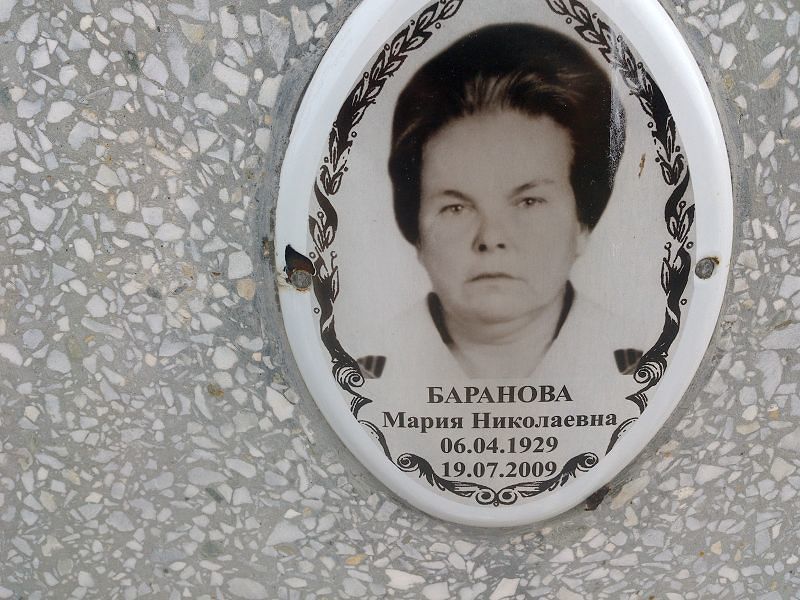 Баранова