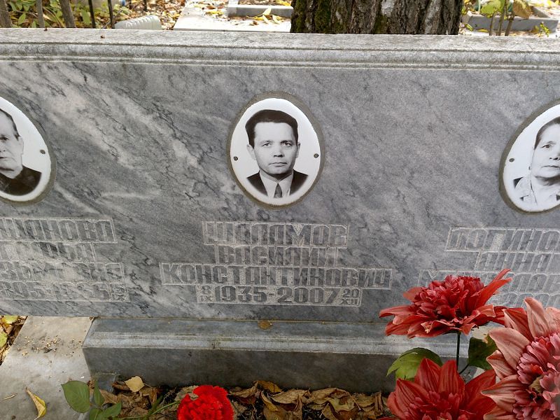 Шаламов