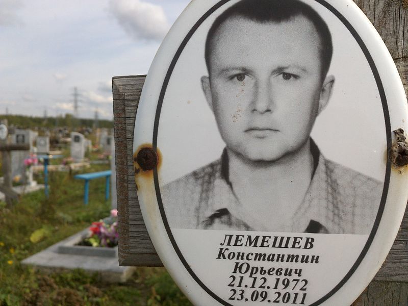 Лемешев