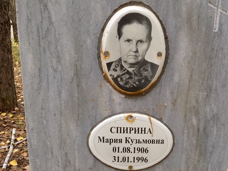 Спирина
