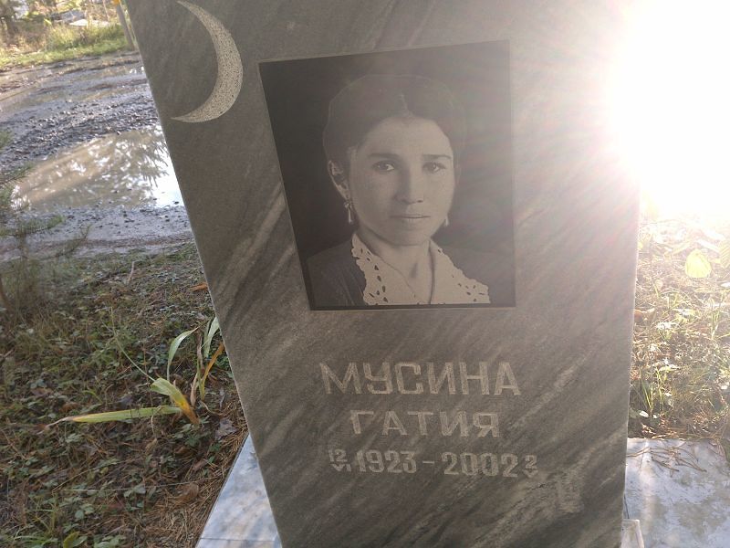 Гатия Мусина