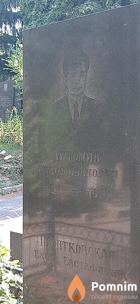 Литомин Симон Иванович