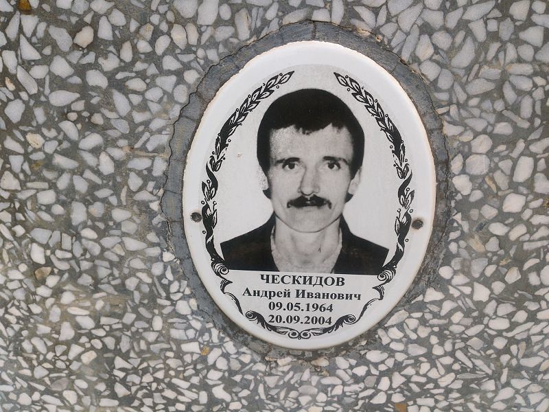Ческидов