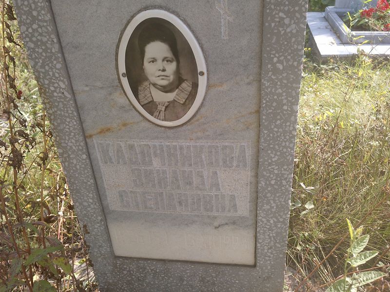 Кадочникова