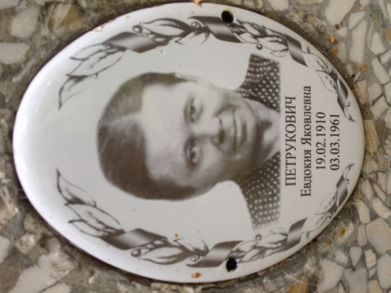 Петрукович