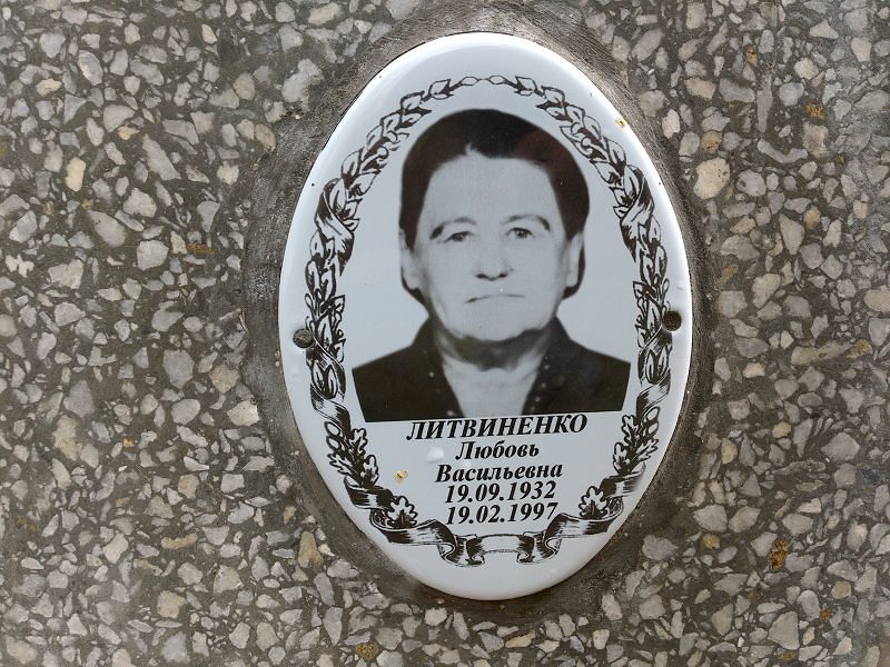 Литвиненко