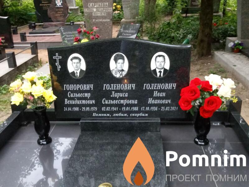 Голенович Иван Иванович