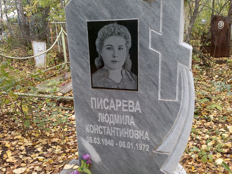 Писарева