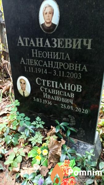 Степанов Станислав Иванович