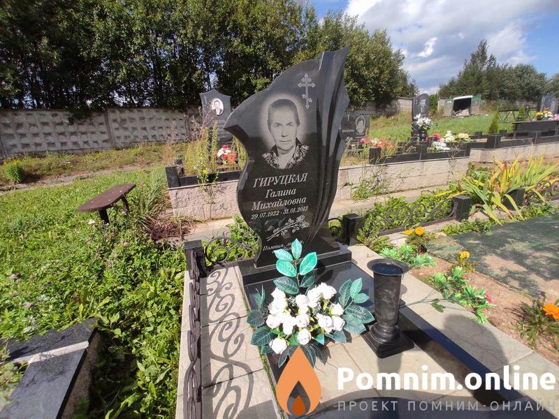 Гируцкая Галина Михайловна