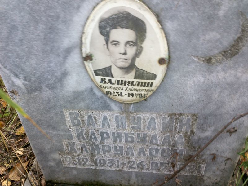 Карибулла Валиулин Хайруллович