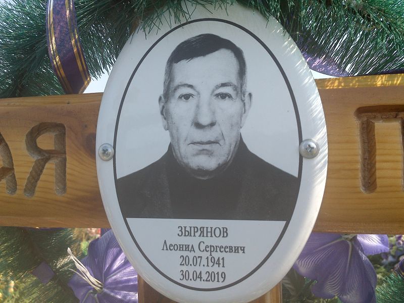 Зырянов