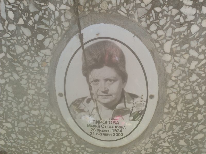 Пирогова