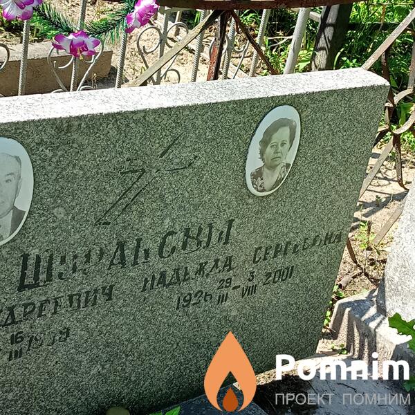 Шоракова Надежда Сергеевна
