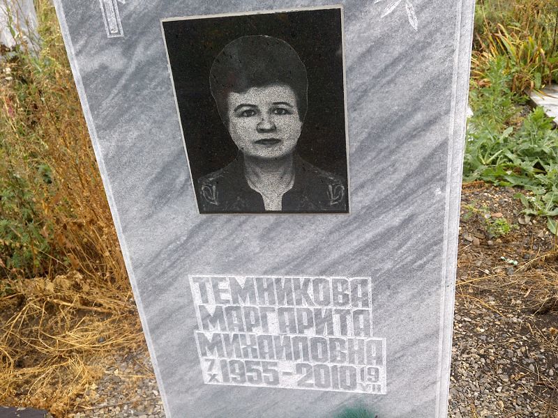 Темникова