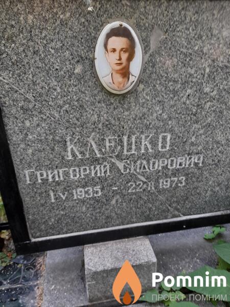 Клецко Григорий Сидорович