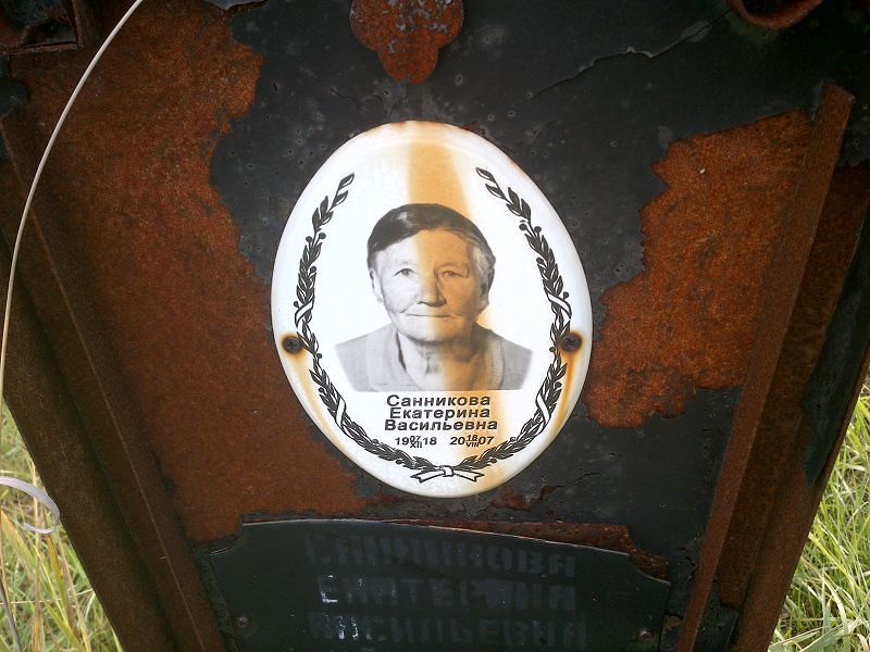 Санникова