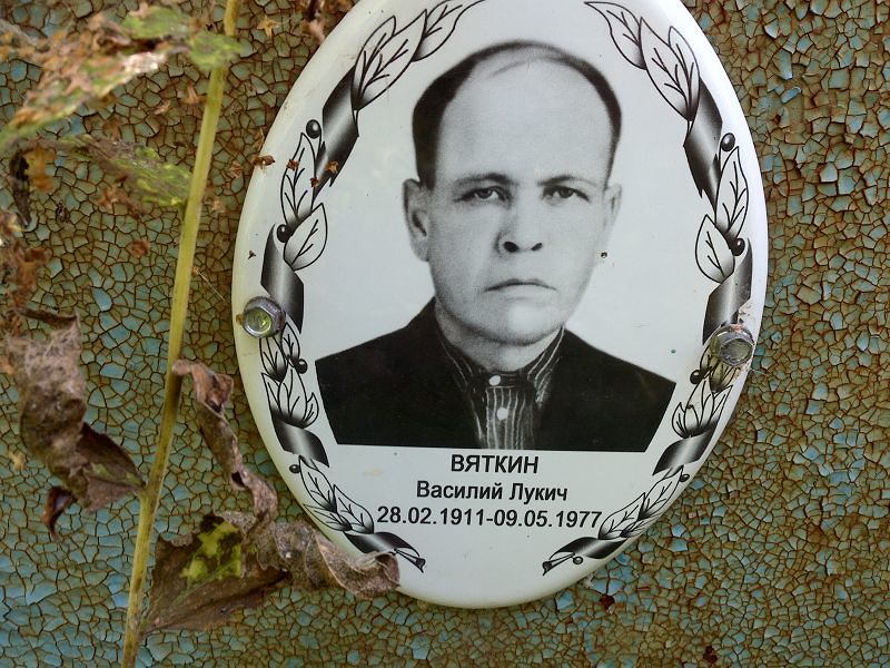 Вяткин