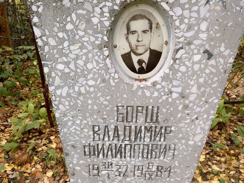 Борщ