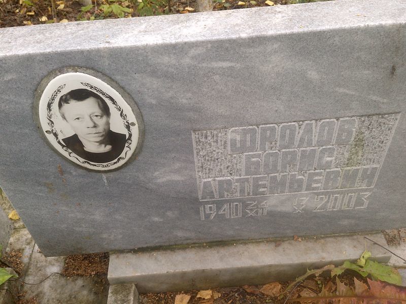 Фролов
