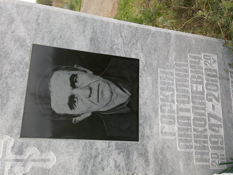 Горкин