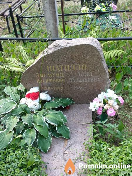Шатилло Зигмунд Иосифович