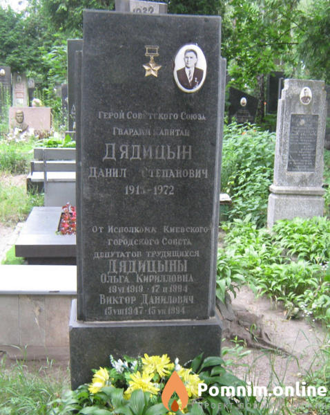 Дядицына Ольга Кирилловна