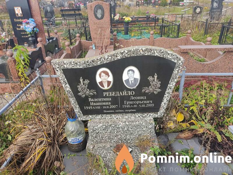 Ребедайло Валентина Ивановна