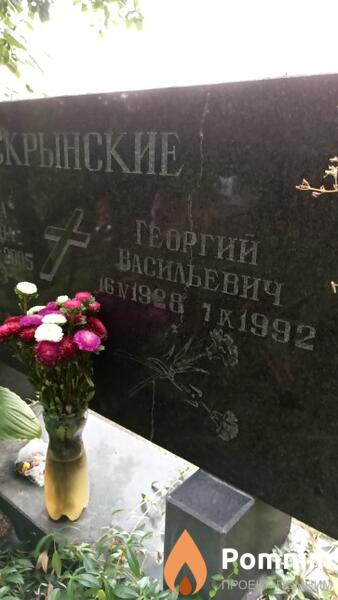 Скрынский Георгий Васильевич