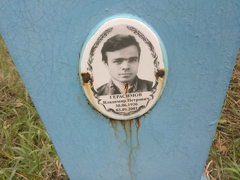 Герасимов