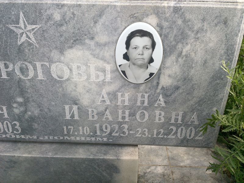 Пирогова