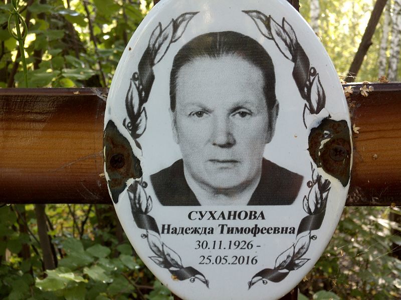Суханова