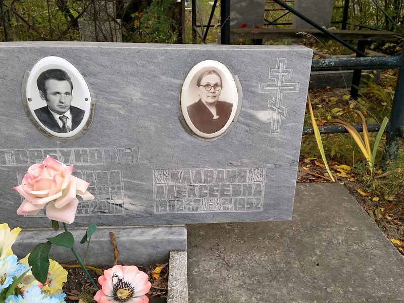 Горбунова