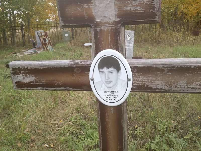 Пупышев