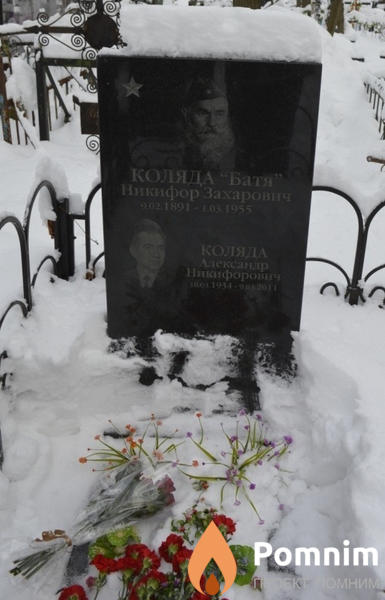 Коляда Александр Никифорович