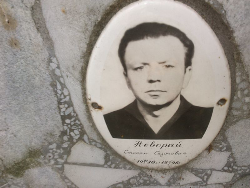 Новорай