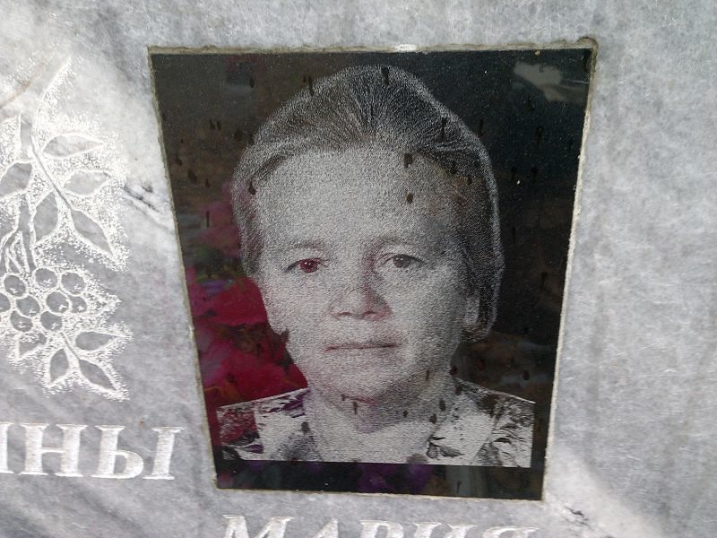 Балина