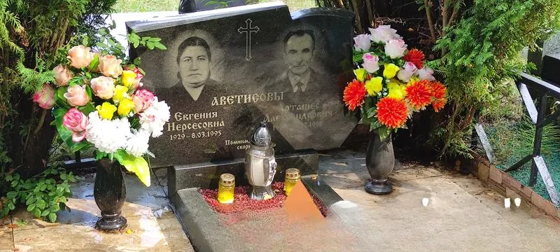 Аветисова Евгения