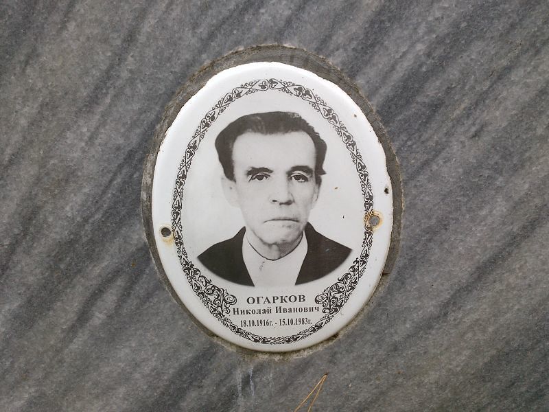 Огарков