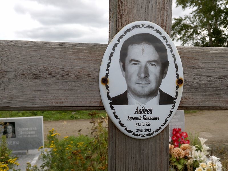 Авдеев