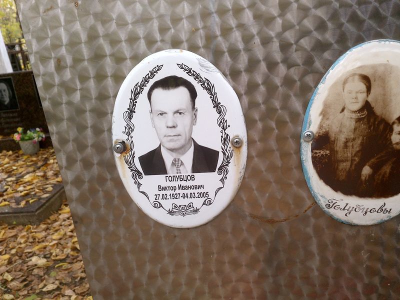 Голубцов