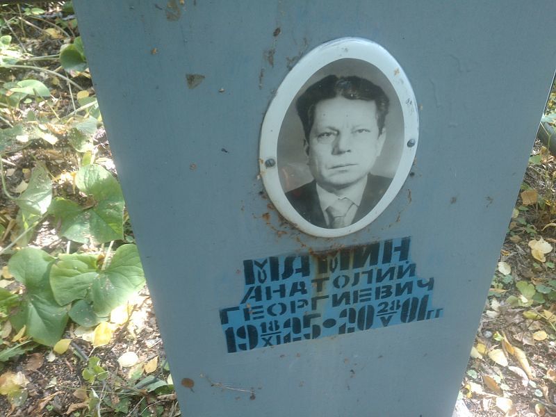 Мамин