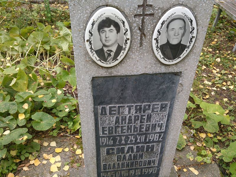 Дегтярев