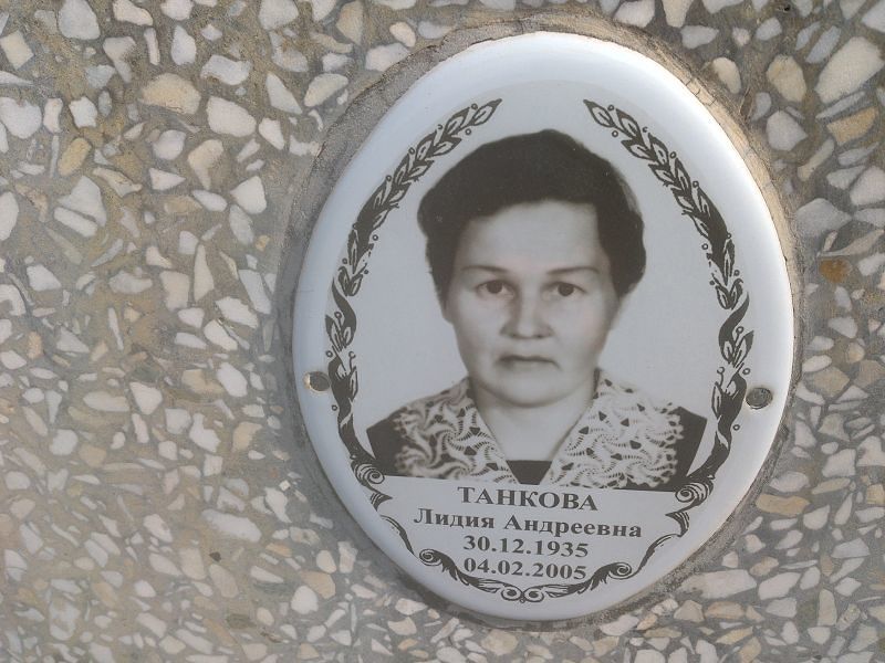 Танкова